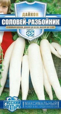 Дайкон Соловей Разбойник Дайкон Соловей Разбойник фото